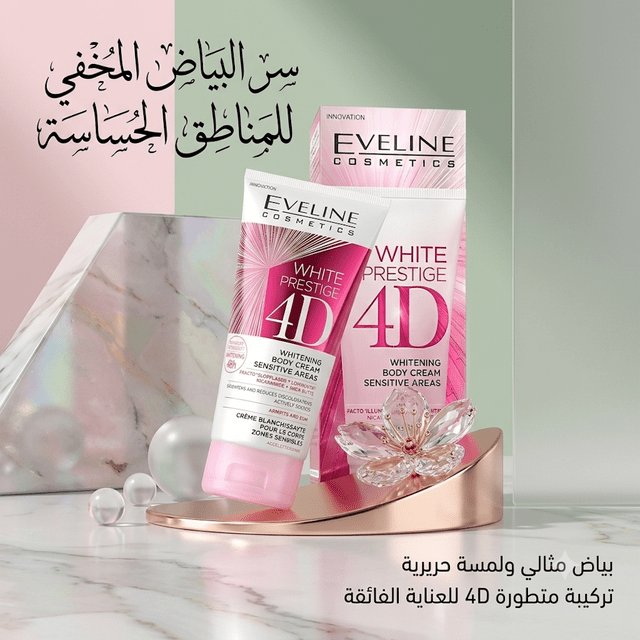 Eveline White Prestige Sensitive Area Whitening Cream - Jamaly