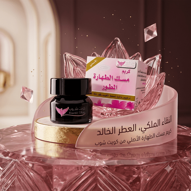 Musk Tahara Cream - Jamaly
