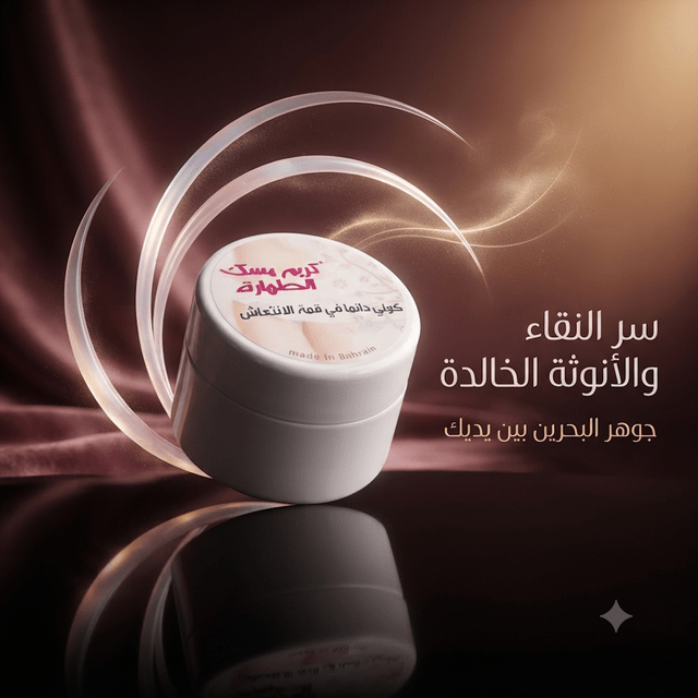 Musk Tahara Cream Bh - Jamaly