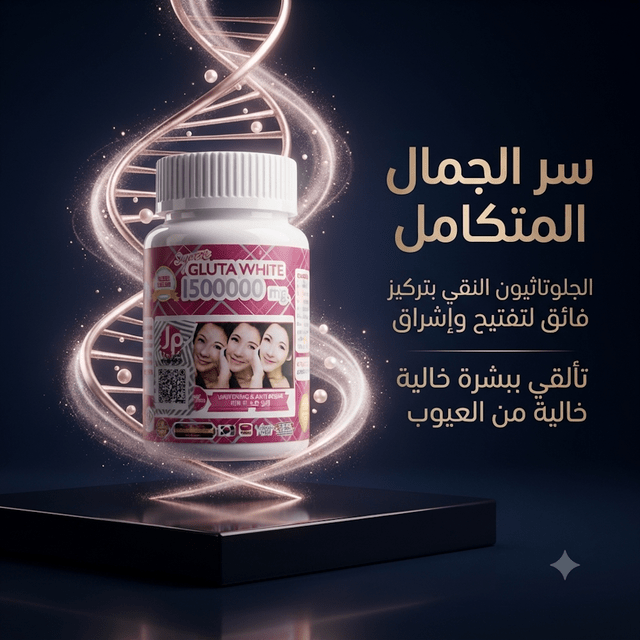 Supreme Gluta White 1500000mg - Jamaly