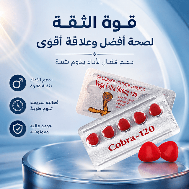 Vega Cobra 120 pills - Jamaly
