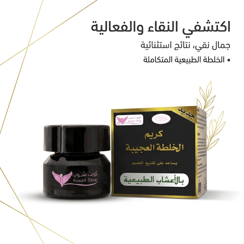 Amazing Mix Cream - Jamaly
