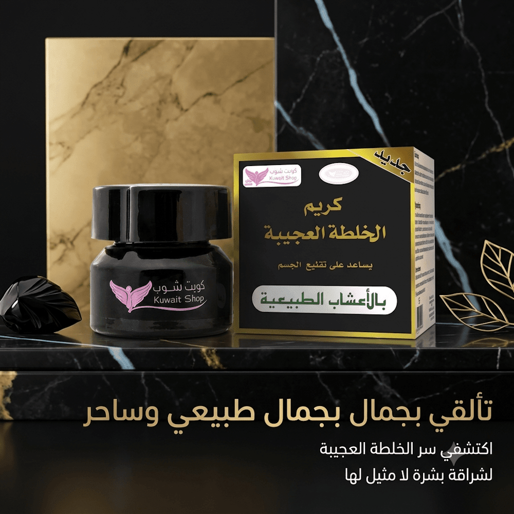 Amazing Mix Cream - Jamaly