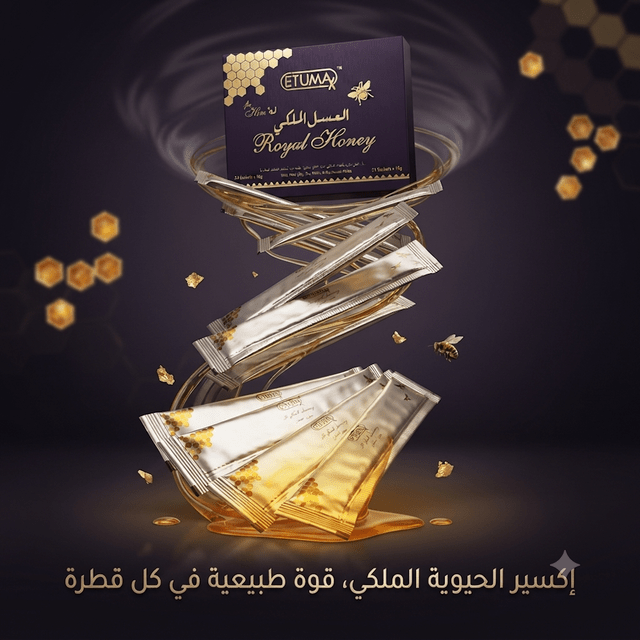 Etuma Royal Honey - Jamaly