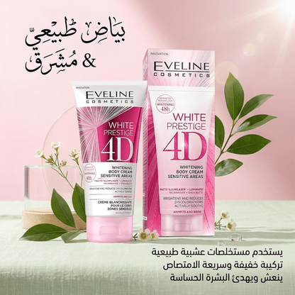 Eveline White Prestige Sensitive Area Whitening Cream - Jamaly