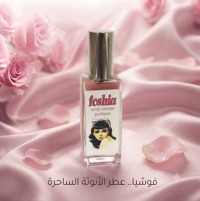 Fuchsia Sexy Woman perfume - Jamaly