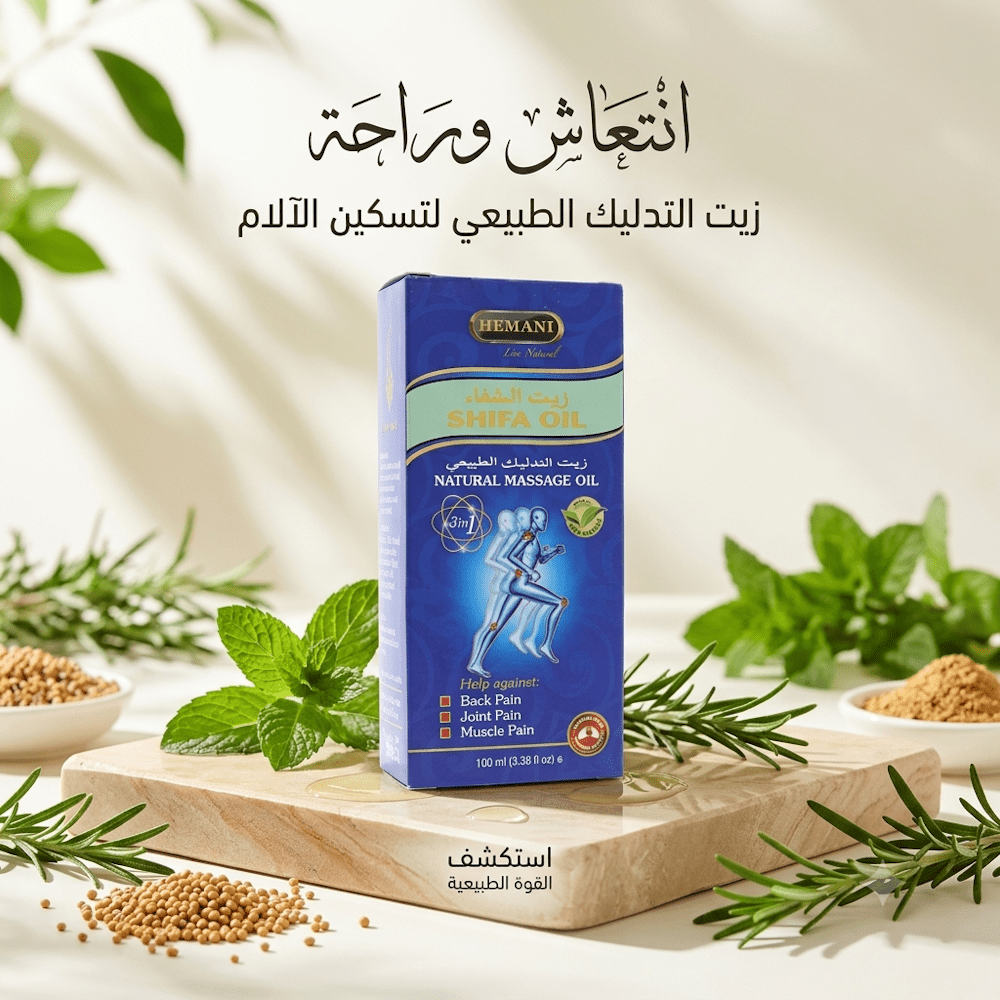 HLEMAN SHIFA OIL - Jamaly