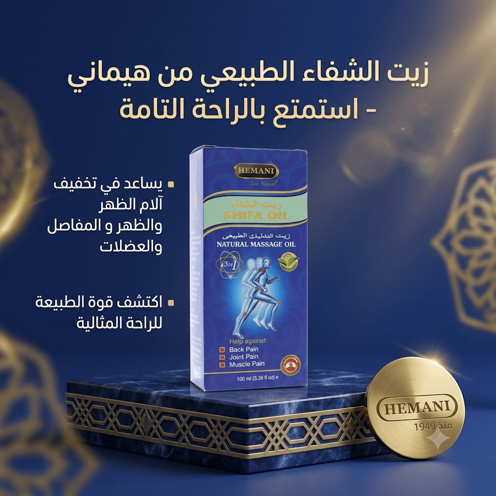 HLEMAN SHIFA OIL - Jamaly