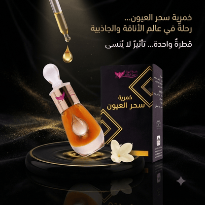 Magic Eyes Perfume - Jamaly