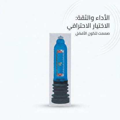 Manual Hand-Pump Penis Pump with Blue Cylinder and Black Bellows Base - Jamaly