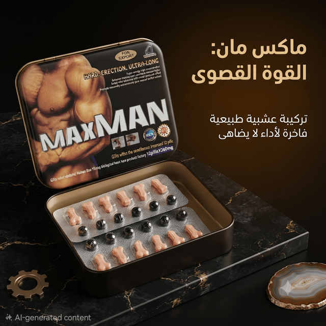 Max Man - Jamaly
