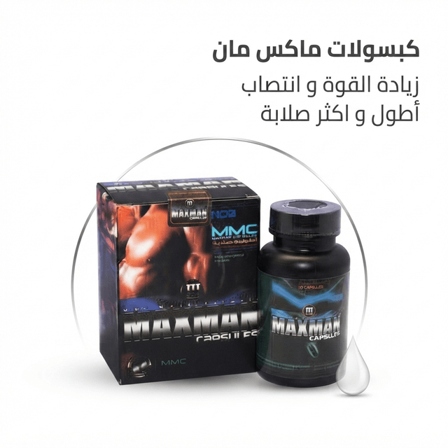 Maxman Capsules - Jamaly