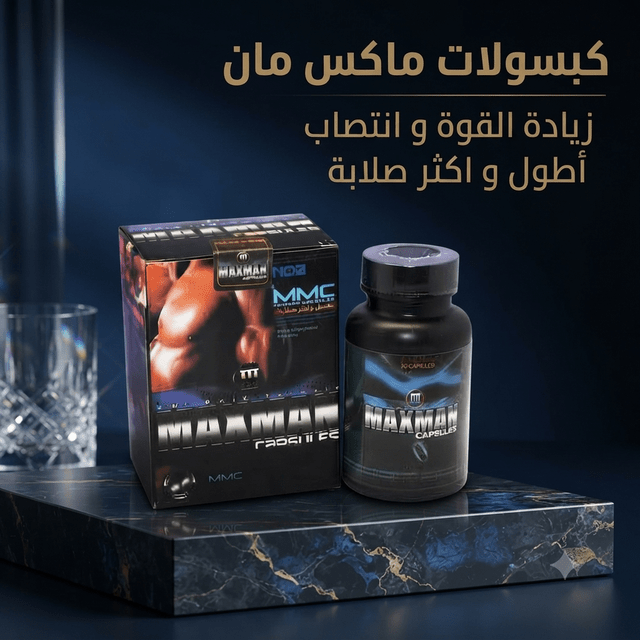 Maxman Capsules - Jamaly
