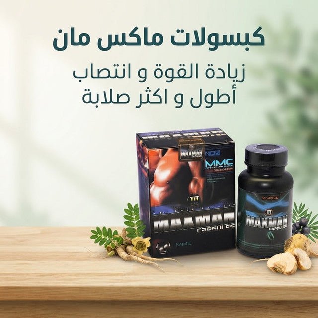 Maxman Capsules - Jamaly