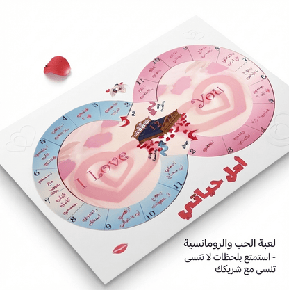 My life's hope game - Jamaly