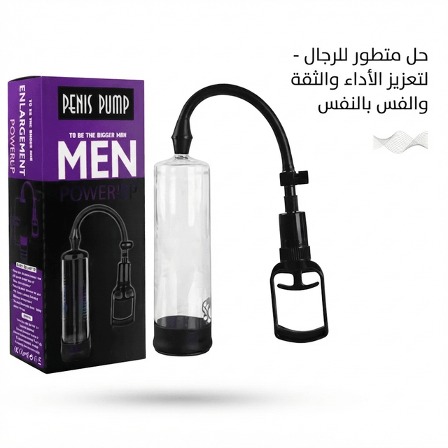 Penis pump - Jamaly