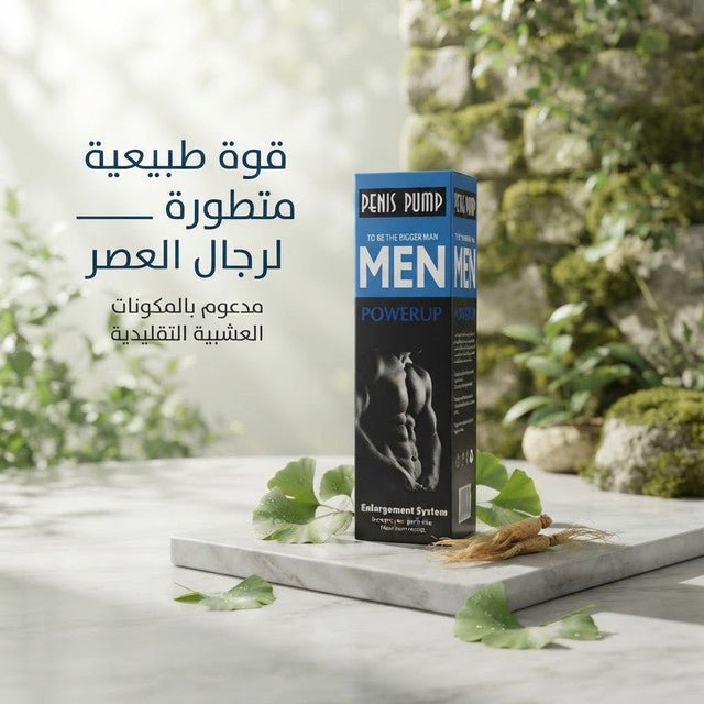 Powerup Men Penis Pump - Jamaly