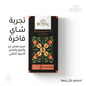 ROYAL PEACH BLACK TEA - Jamaly