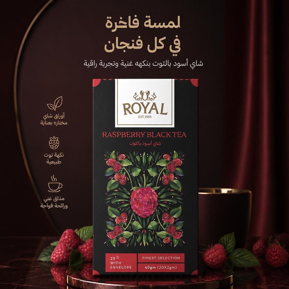 ROYAL RASPBERRY BLACK TEA - Jamaly