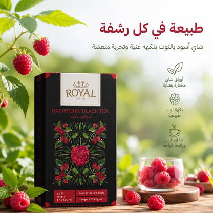 ROYAL RASPBERRY BLACK TEA - Jamaly