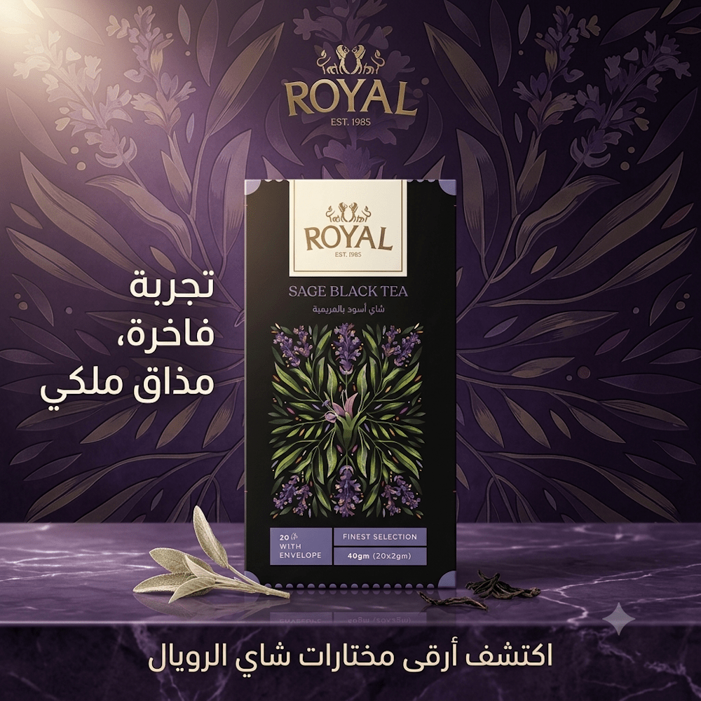 ROYAL SAGE BLACK TEA - Jamaly