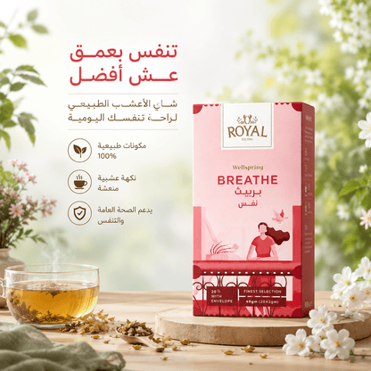 ROYAL WELLSPRING BREATHE - Jamaly