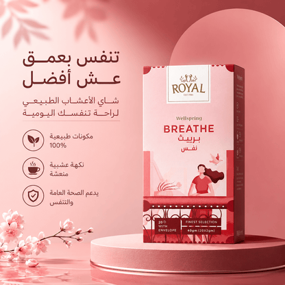 ROYAL WELLSPRING BREATHE - Jamaly