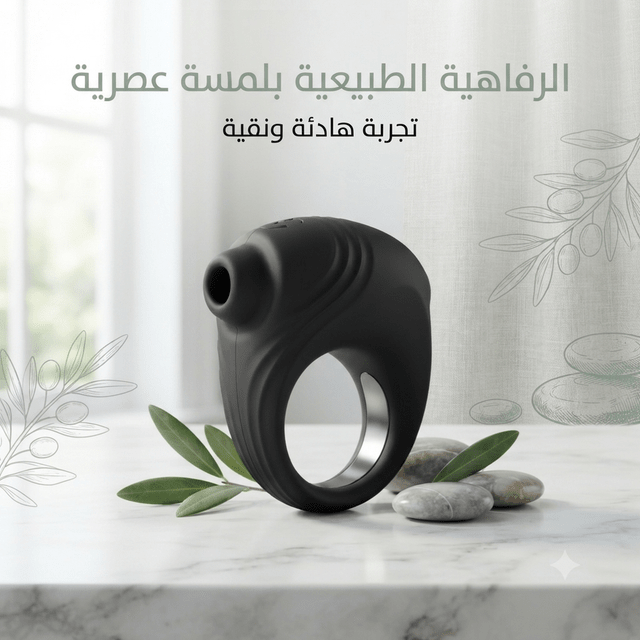 Silicone Cock Ring with Integrated Stimulator - Jamaly