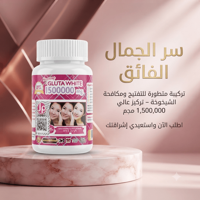 Supreme Gluta White 1500000mg - Jamaly