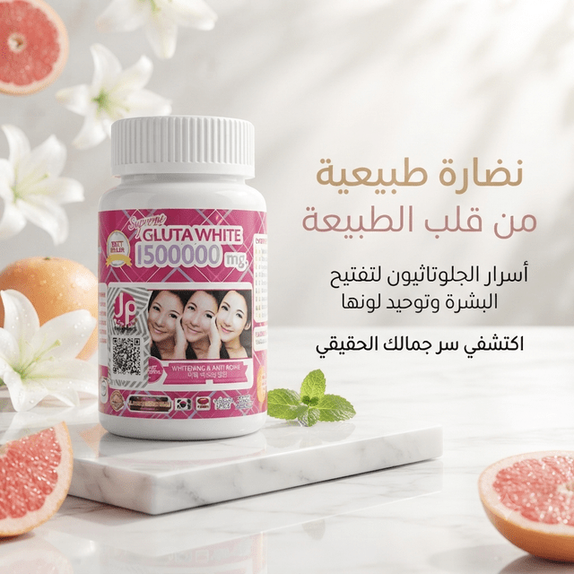 Supreme Gluta White 1500000mg - Jamaly