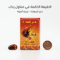 The Stone of Happiness for Men - Jamaly