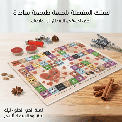The Sweetness of Marital Love Game - Jamaly
