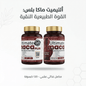 Ultimate Maca Plus - Jamaly