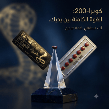Vega Cobra 200 pills - Jamaly