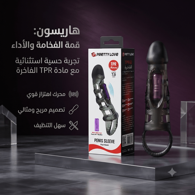 Vibrating penis sleeve - Jamaly