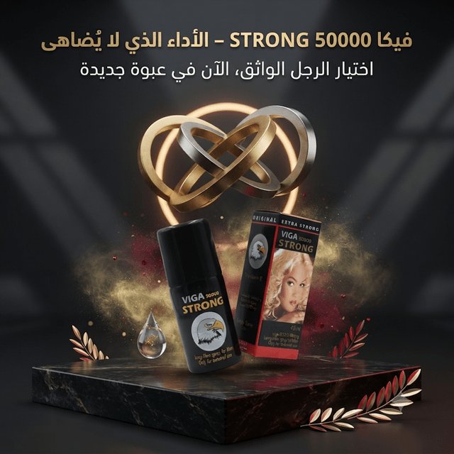 Viga Strong 50000 - Jamaly