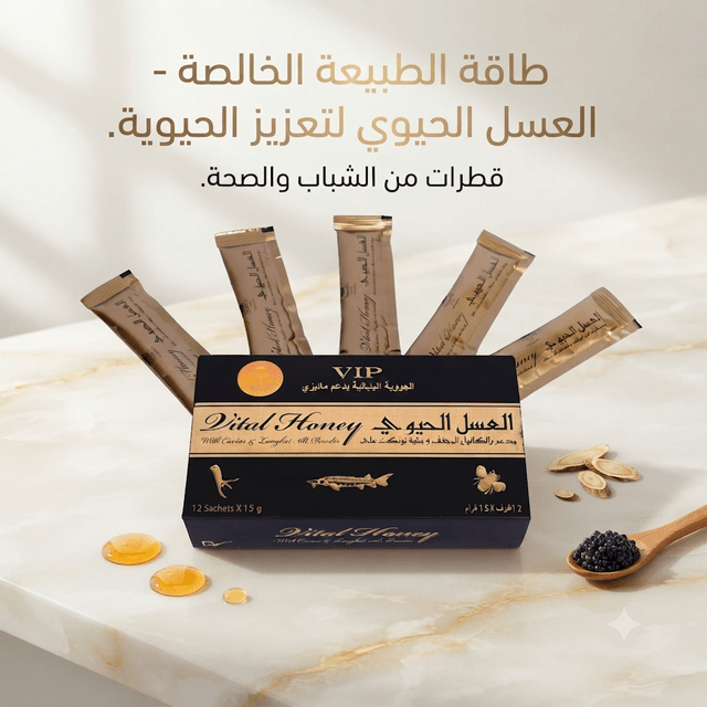 Vip Vital Honey - Jamaly