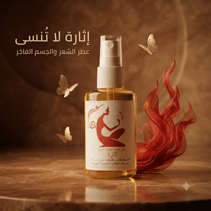 Women's Arousal Perfume - Jamaly
