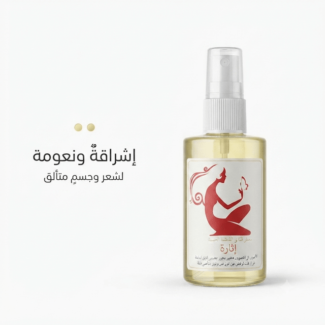 Women's Arousal Perfume - Jamaly