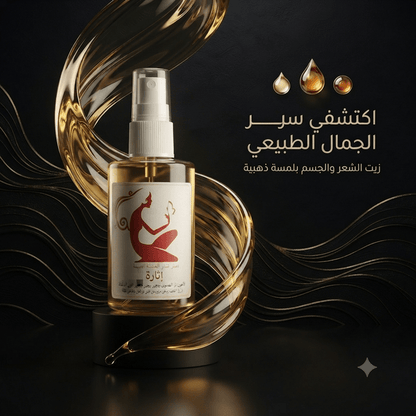 Women's Arousal Perfume - Jamaly