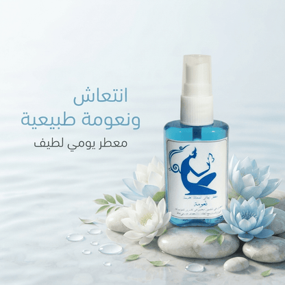 Women's Softness Perfume - Jamaly
