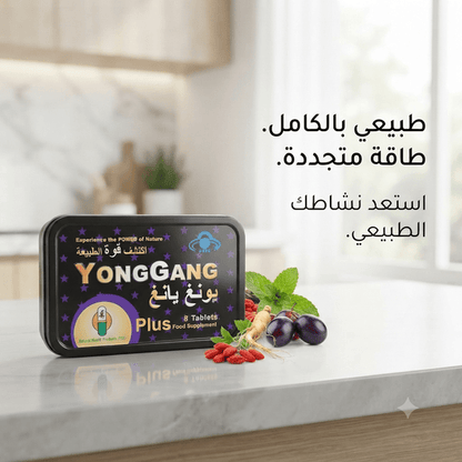 YongGang Plus - Jamaly