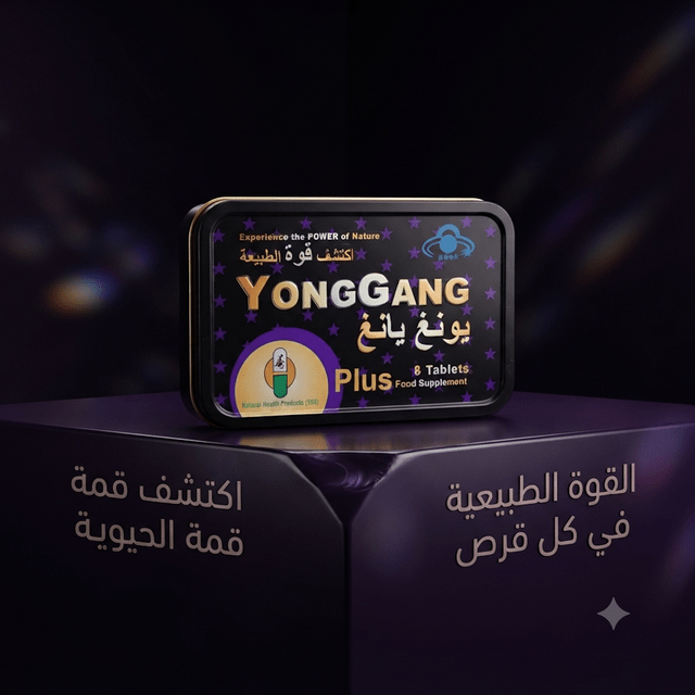 YongGang Plus - Jamaly